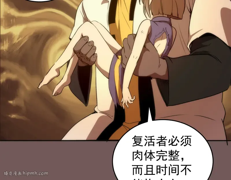 第203话 基督之力 第96页