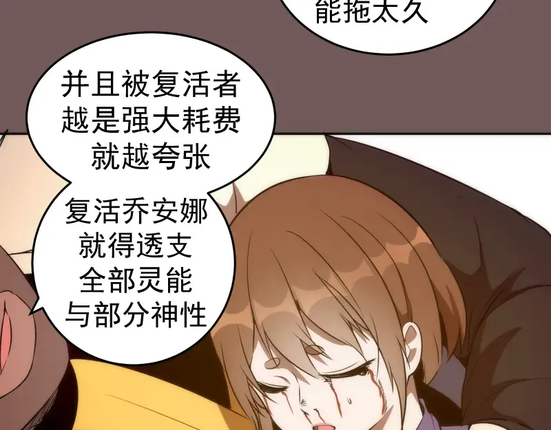 第203话 基督之力 第97页