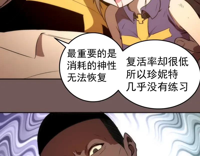 第203话 基督之力 第98页