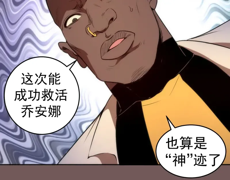 第203话 基督之力 第99页