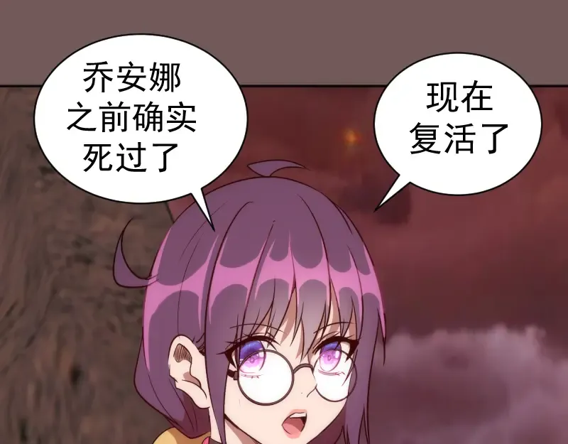 第203话 基督之力 第101页