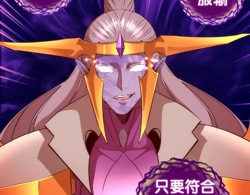 第203话 基督之力 第103页