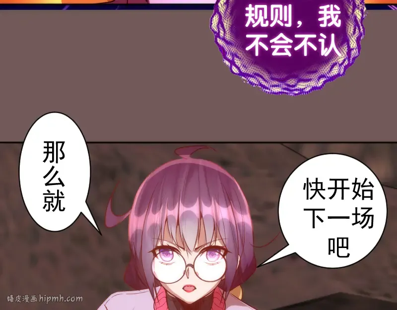 第203话 基督之力 第104页