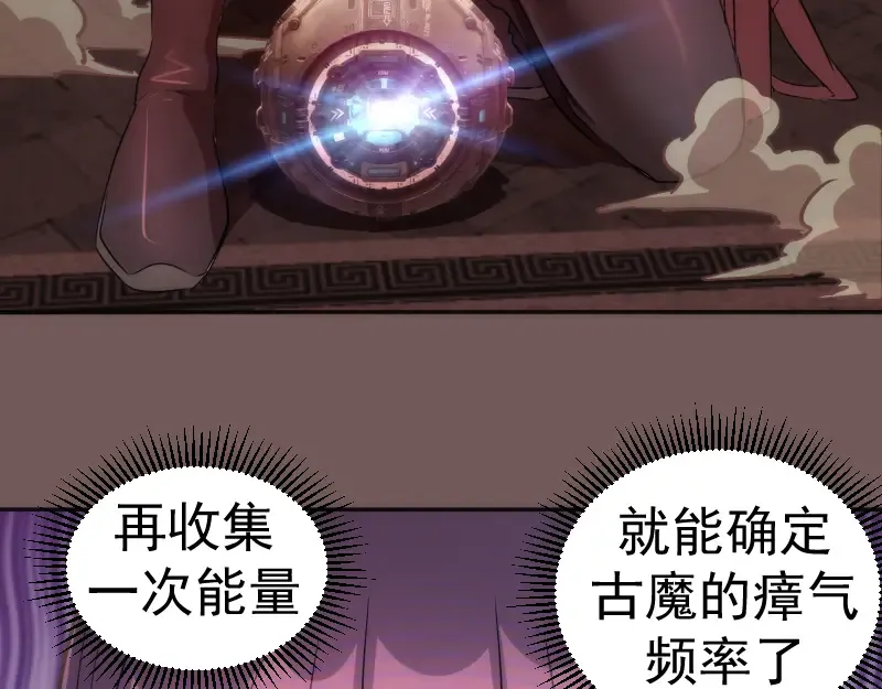 第203话 基督之力 第106页