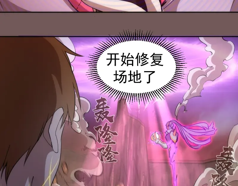 第203话 基督之力 第108页