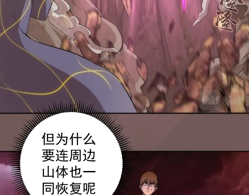 第203话 基督之力 第109页