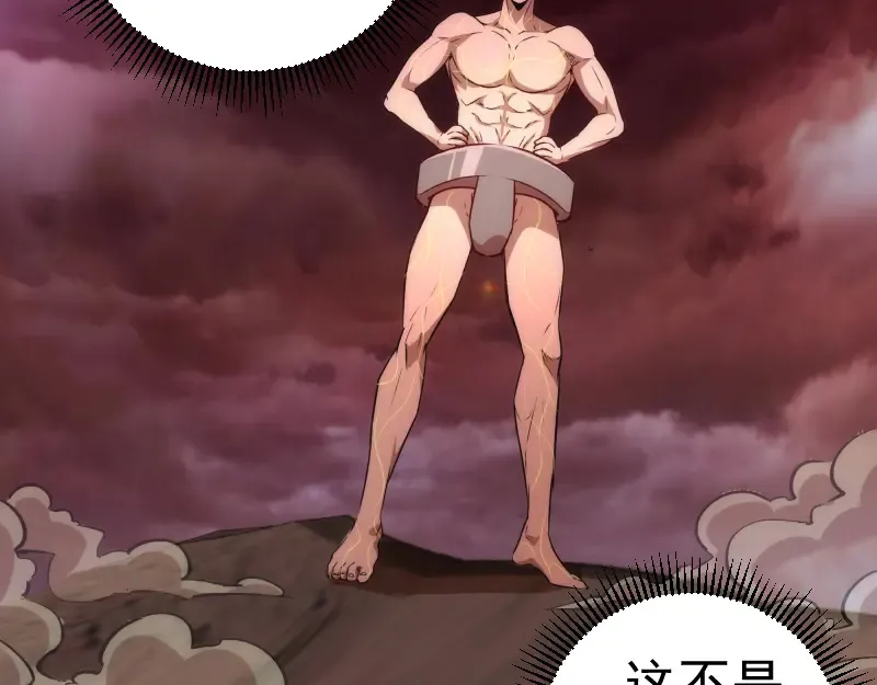 第203话 基督之力 第110页