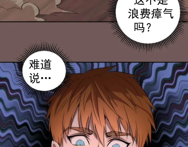 第203话 基督之力 第111页