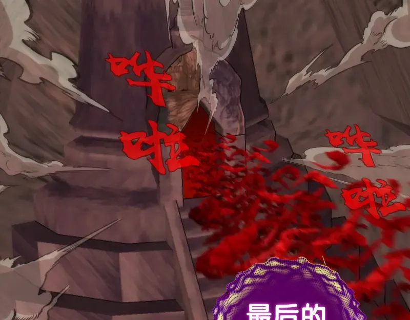 第203话 基督之力 第115页