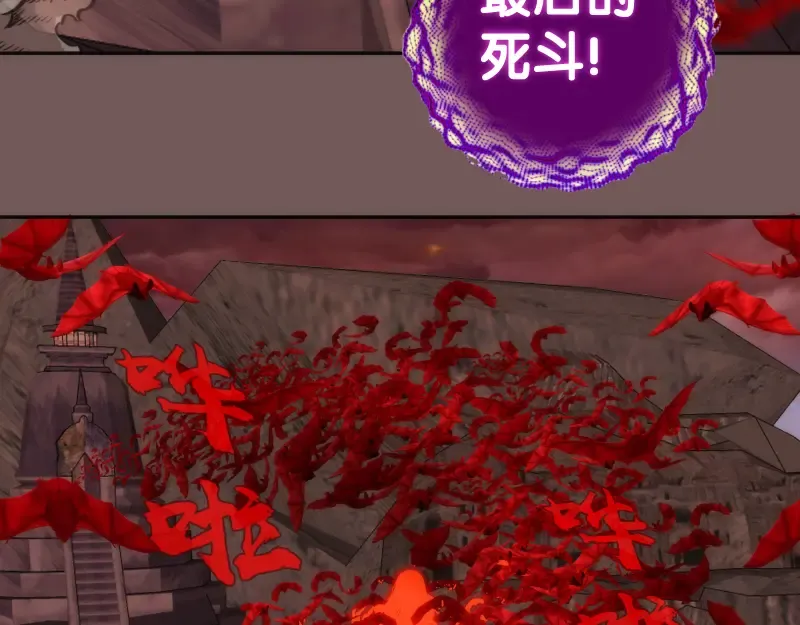 第203话 基督之力 第116页