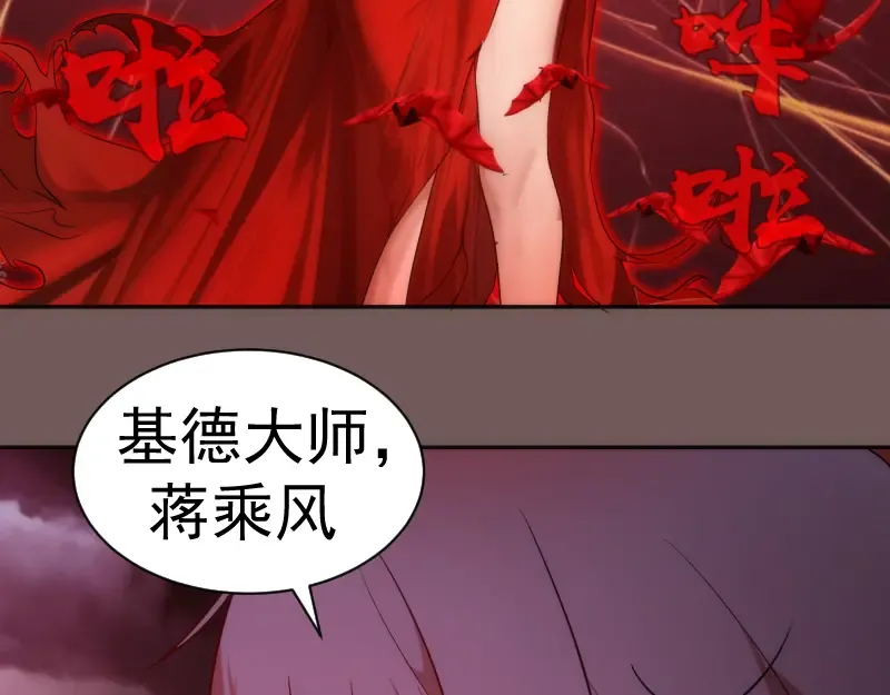 第203话 基督之力 第119页