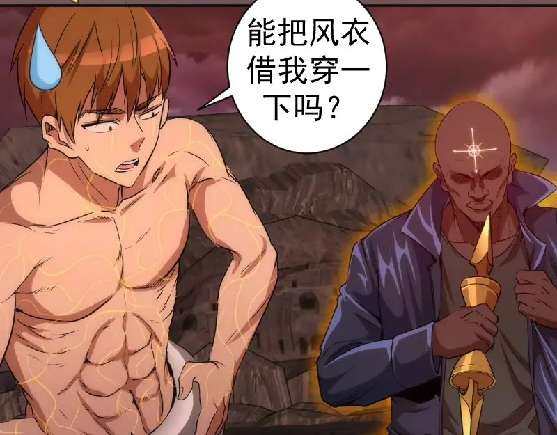 第203话 基督之力 第123页