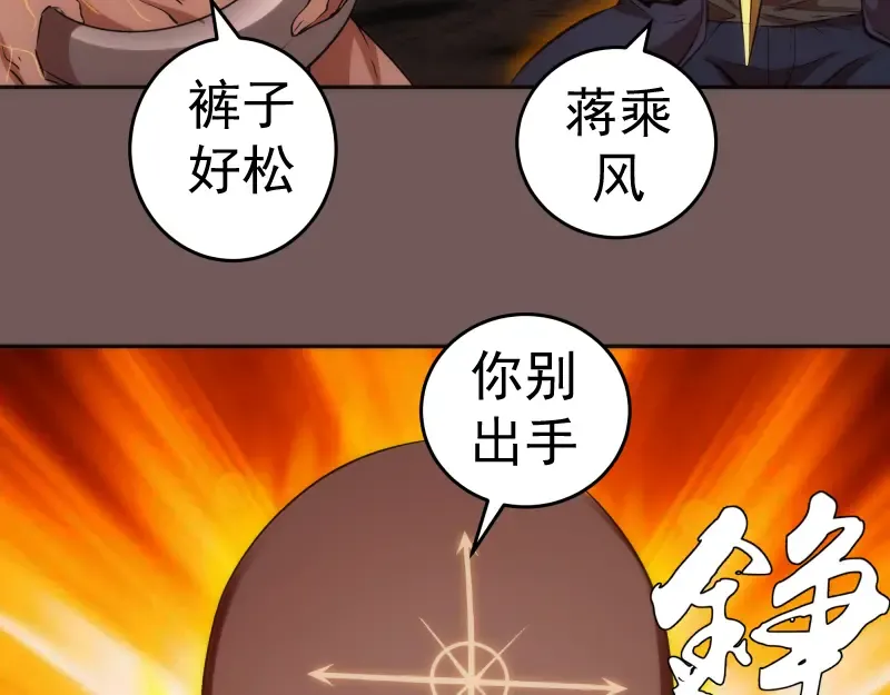 第203话 基督之力 第124页