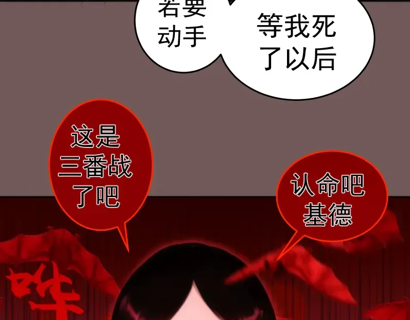 第203话 基督之力 第126页