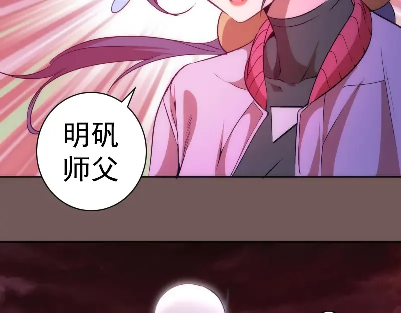第203话 基督之力 第131页