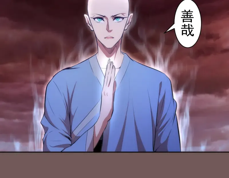 第203话 基督之力 第132页