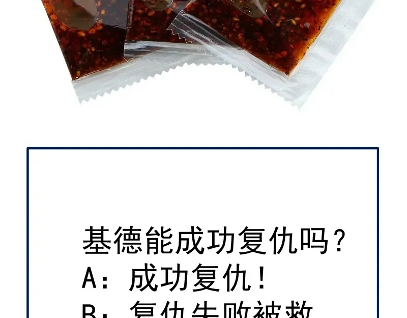 第203话 基督之力 第137页