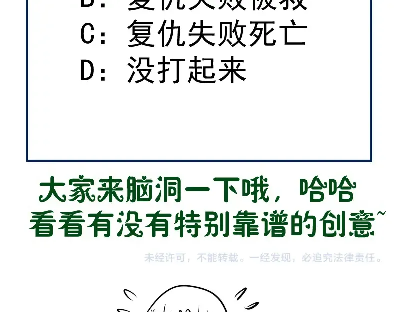 第203话 基督之力 第138页