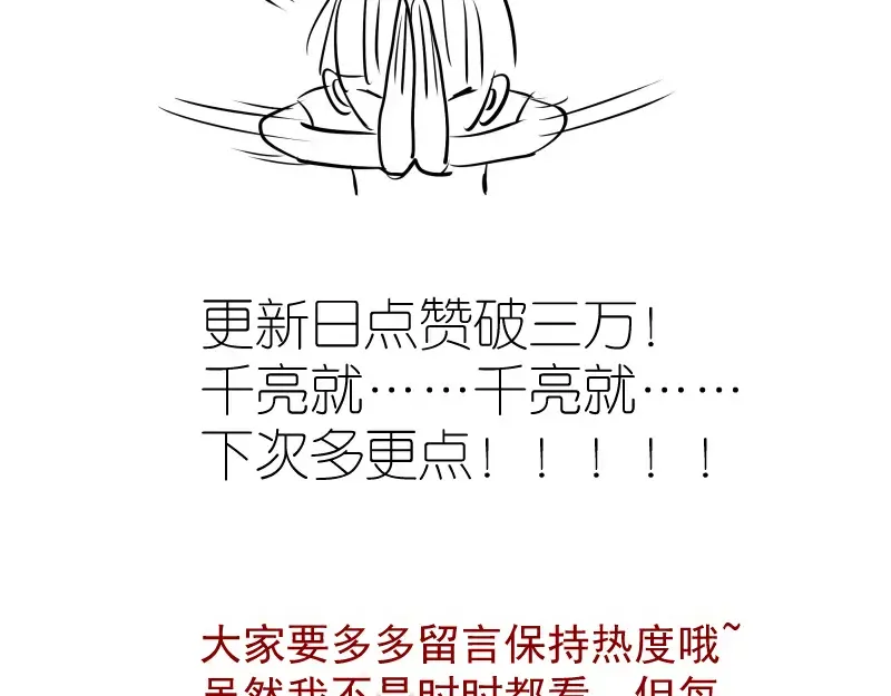 第203话 基督之力 第139页