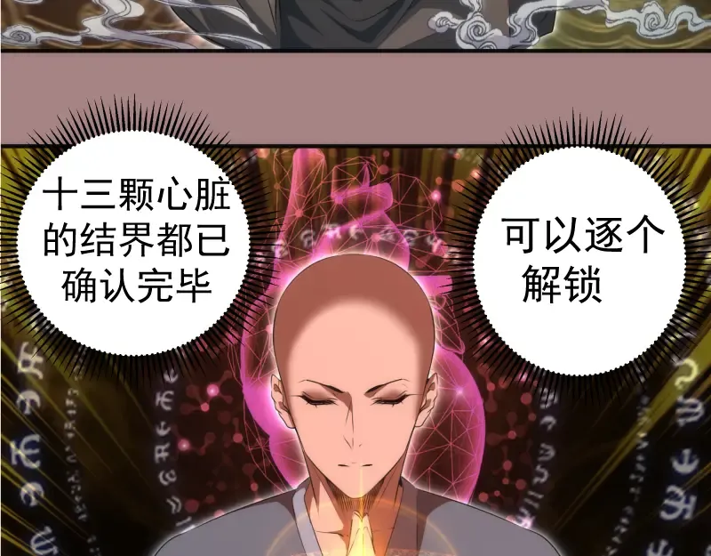 第204话 基德vs米拉黛丝 第7页