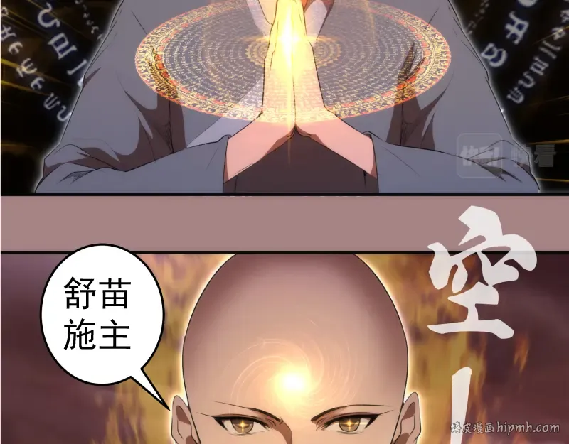 第204话 基德vs米拉黛丝 第8页