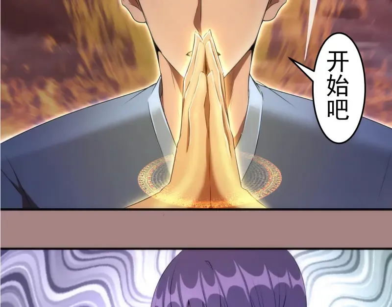 第204话 基德vs米拉黛丝 第9页