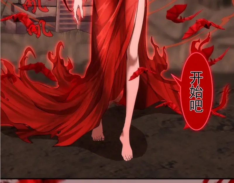 第204话 基德vs米拉黛丝 第17页