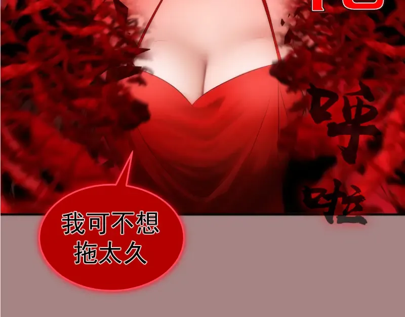 第204话 基德vs米拉黛丝 第19页
