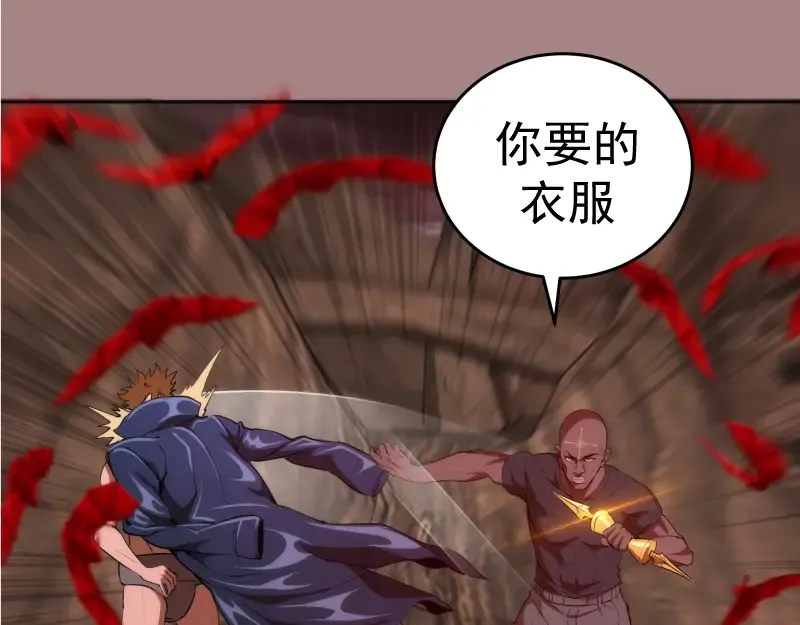 第204话 基德vs米拉黛丝 第20页