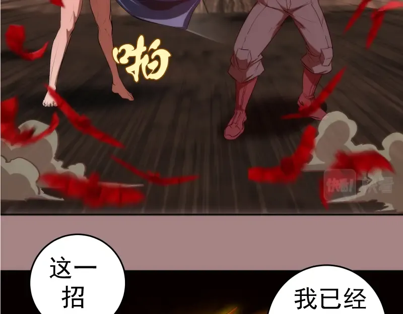 第204话 基德vs米拉黛丝 第21页