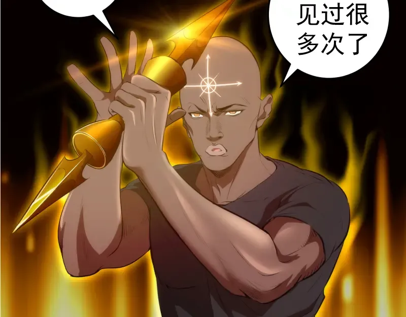 第204话 基德vs米拉黛丝 第22页