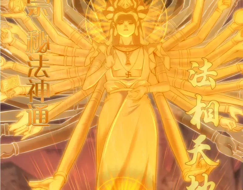 第204话 基德vs米拉黛丝 第25页
