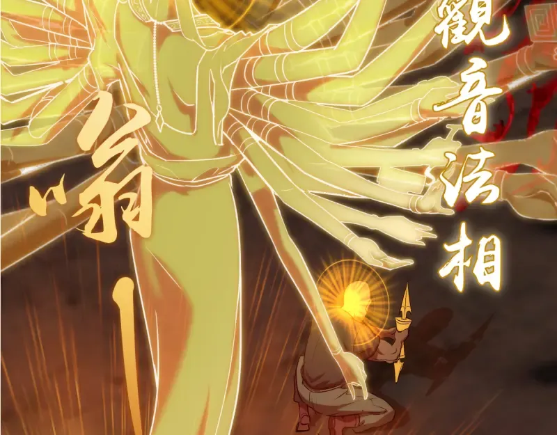 第204话 基德vs米拉黛丝 第29页