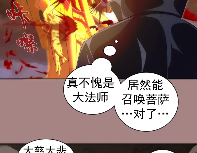 第204话 基德vs米拉黛丝 第41页