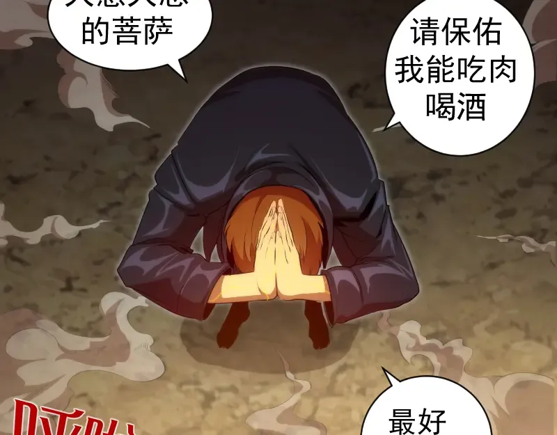 第204话 基德vs米拉黛丝 第42页