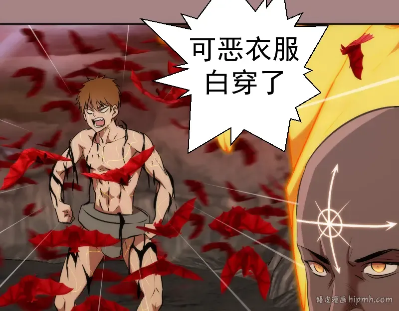 第204话 基德vs米拉黛丝 第48页