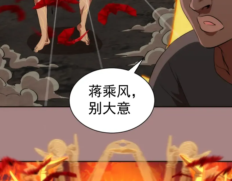 第204话 基德vs米拉黛丝 第49页
