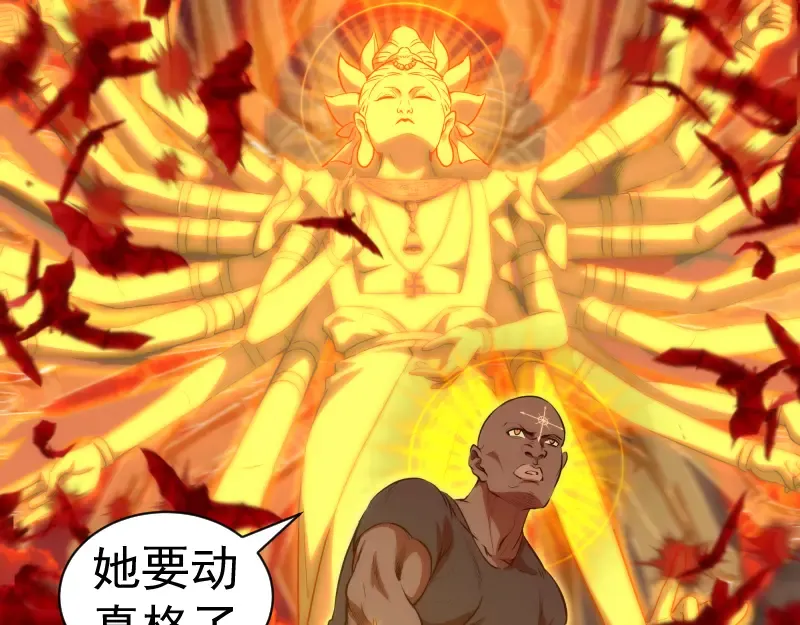 第204话 基德vs米拉黛丝 第50页