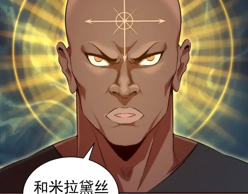 第204话 基德vs米拉黛丝 第57页
