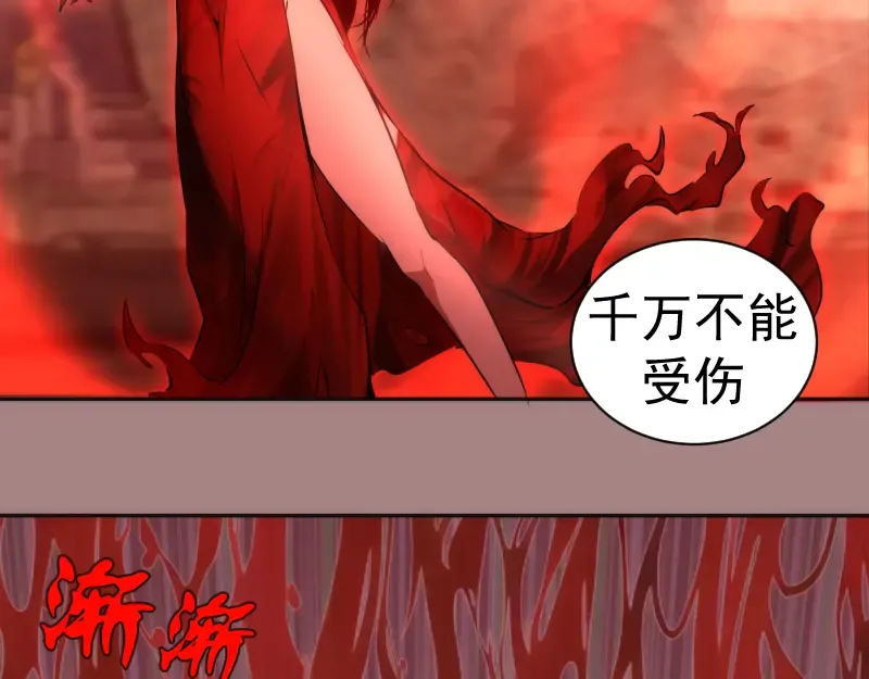 第204话 基德vs米拉黛丝 第60页