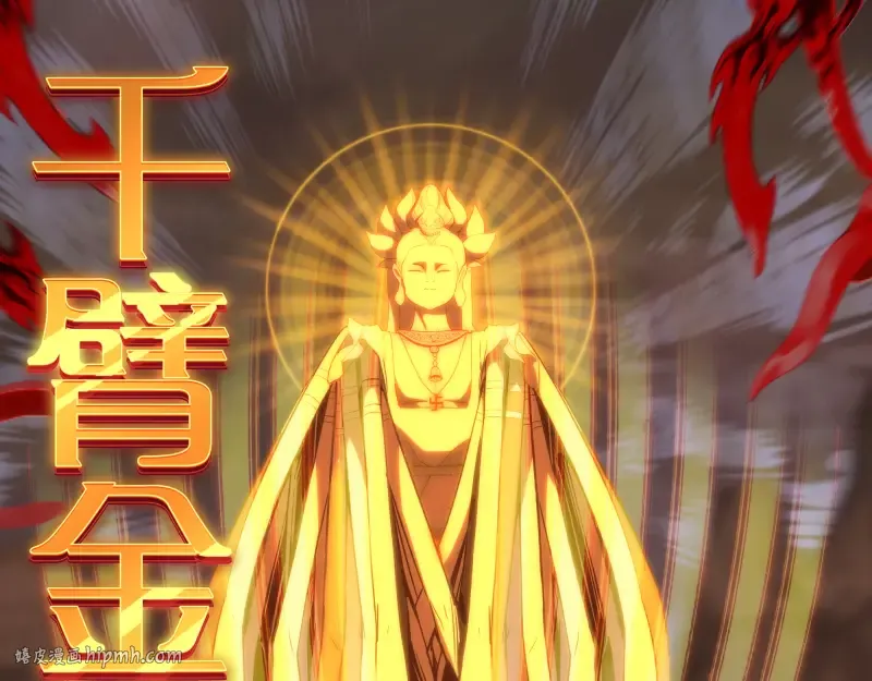 第204话 基德vs米拉黛丝 第64页