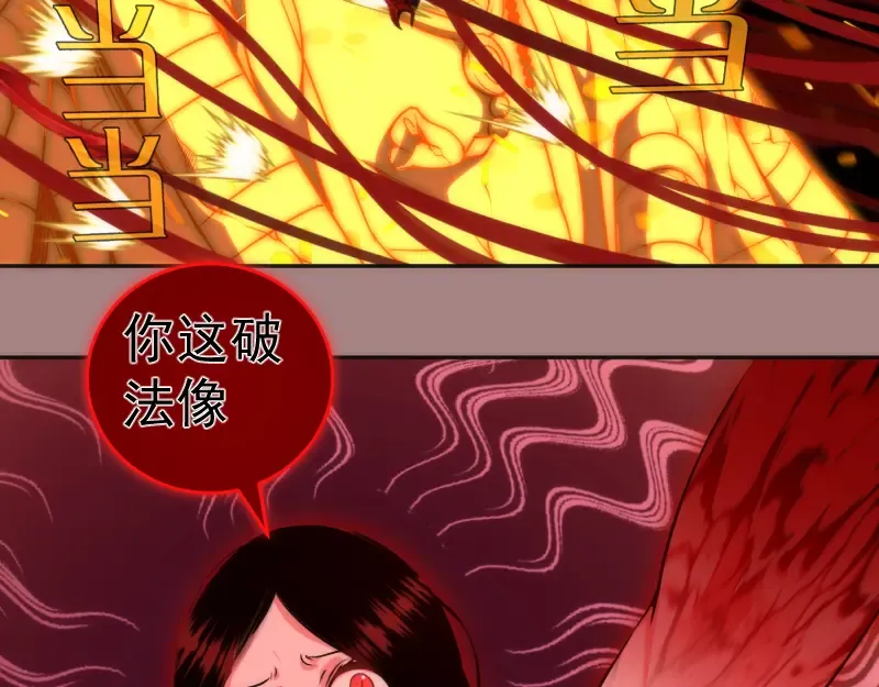 第204话 基德vs米拉黛丝 第67页