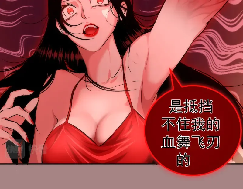 第204话 基德vs米拉黛丝 第68页