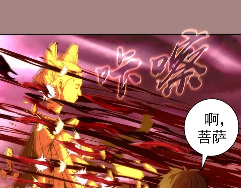 第204话 基德vs米拉黛丝 第69页