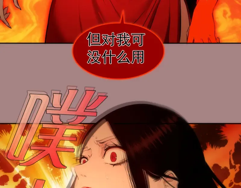 第204话 基德vs米拉黛丝 第79页