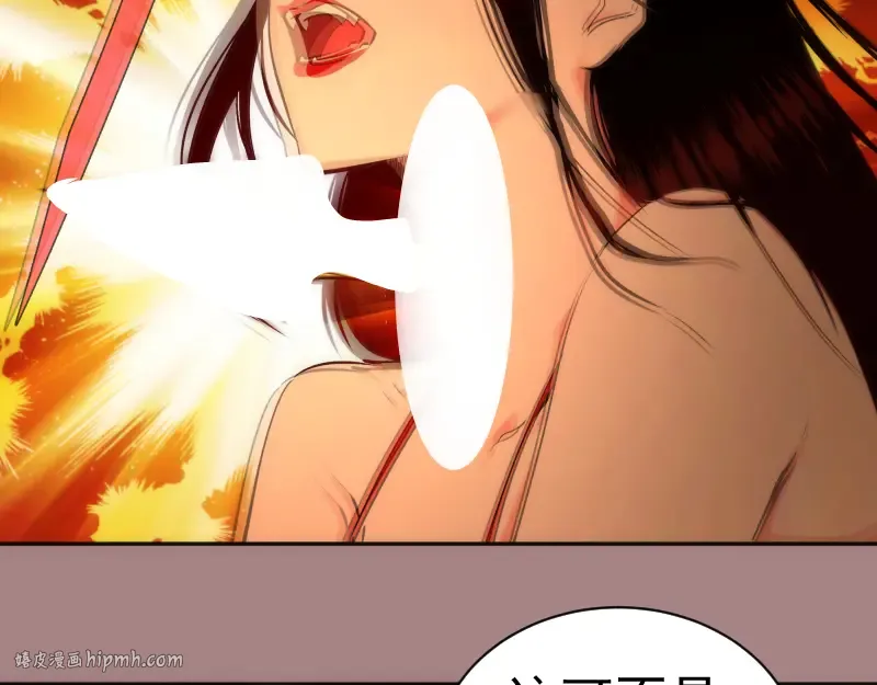 第204话 基德vs米拉黛丝 第80页