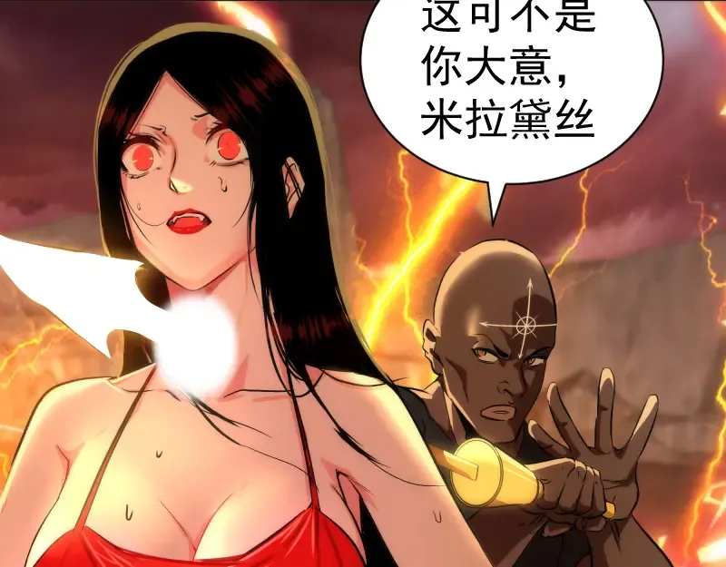 第204话 基德vs米拉黛丝 第81页