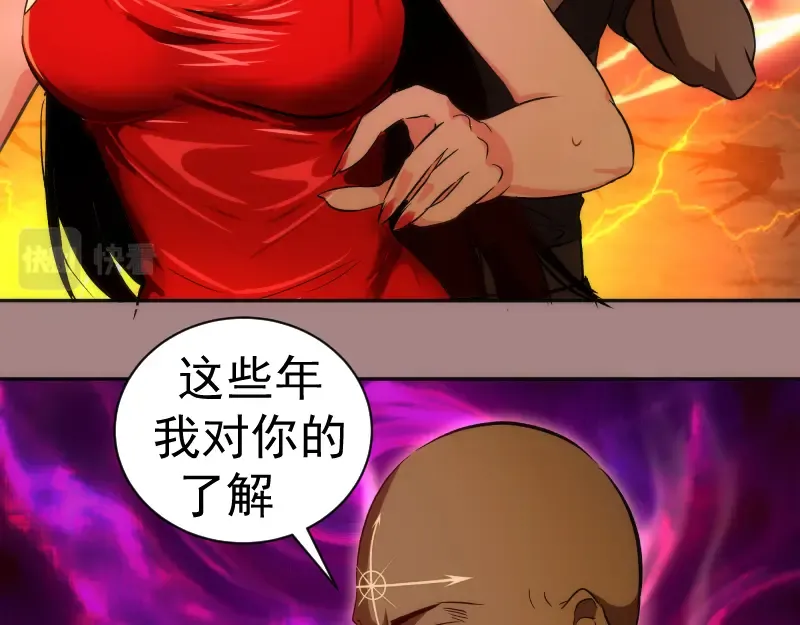 第204话 基德vs米拉黛丝 第82页