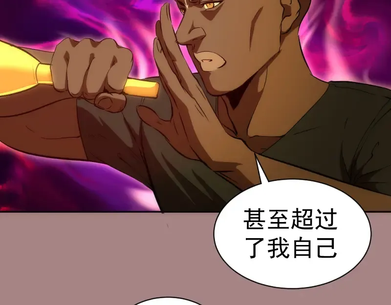 第204话 基德vs米拉黛丝 第83页