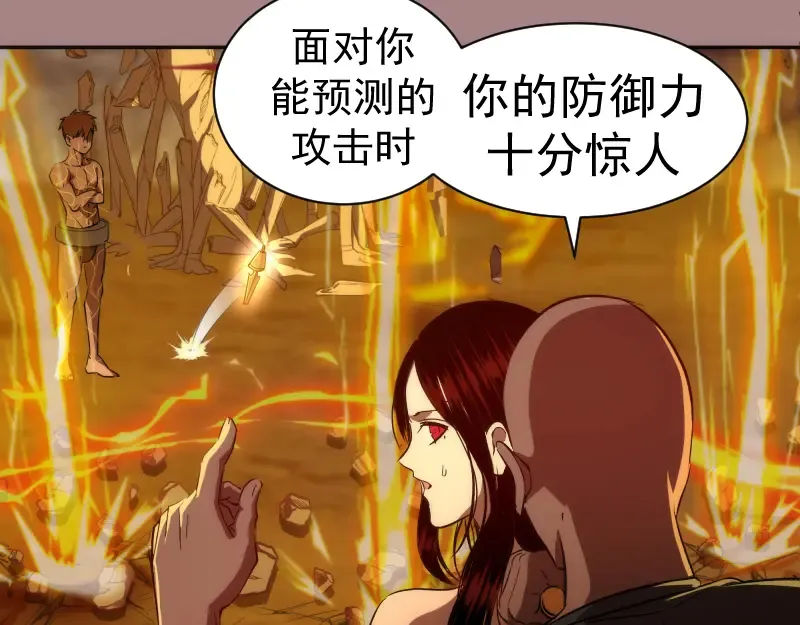 第204话 基德vs米拉黛丝 第84页